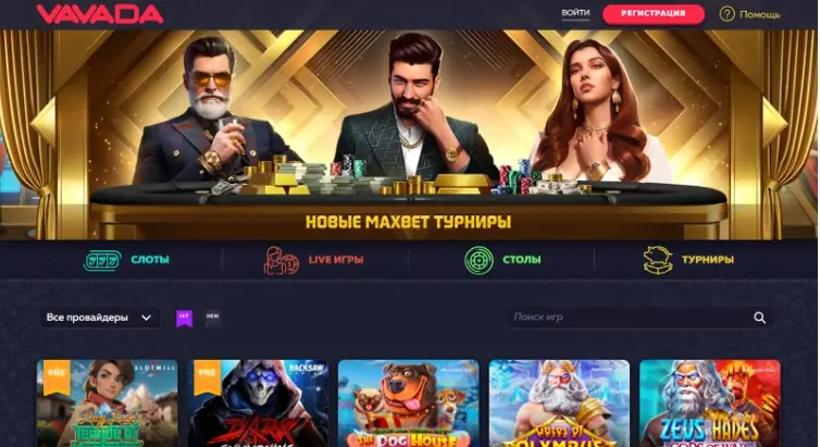 Начальная страница Vavada casino